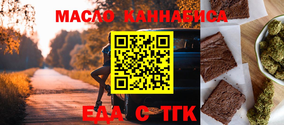 Canna-Cookies конопля  Вход с VPN  Острогожск 