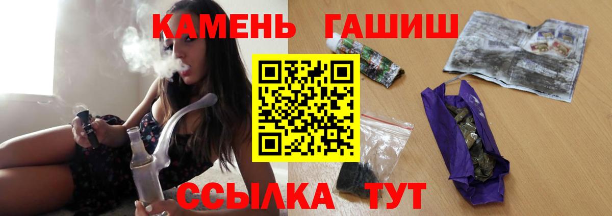Острогожск  ГАШИШ гашик  Вход с VPN  ГАШ убойный 