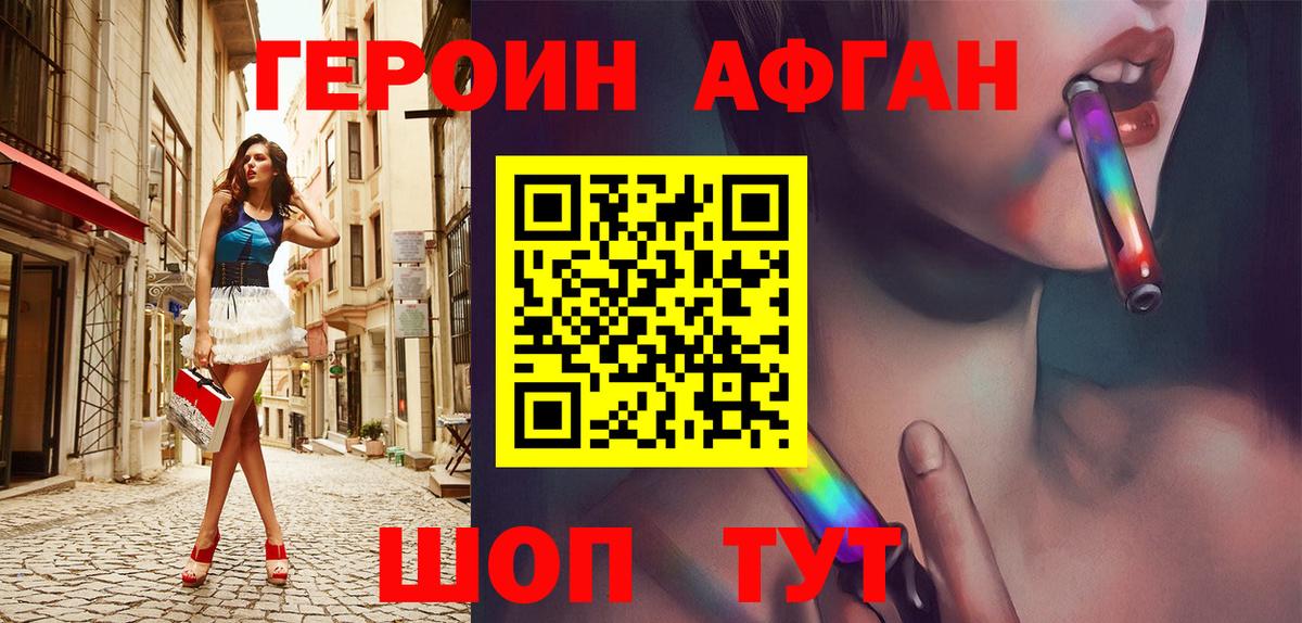 Острогожск  Героин белый  Вход с VPN 