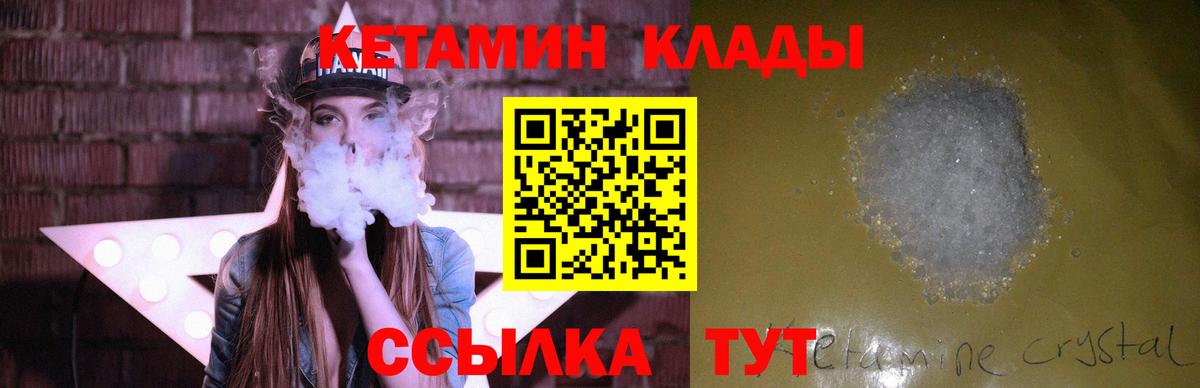 Кетамин ketamine  КЕТАМИН ketamine  Острогожск  Вход с VPN 
