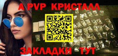 ALPHA-PVP Рыбинск