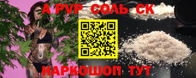 ALPHA-PVP Рыбинск