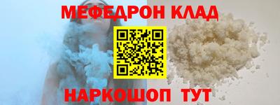 мефедрон Рузаевка