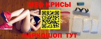 мефедрон Рузаевка
