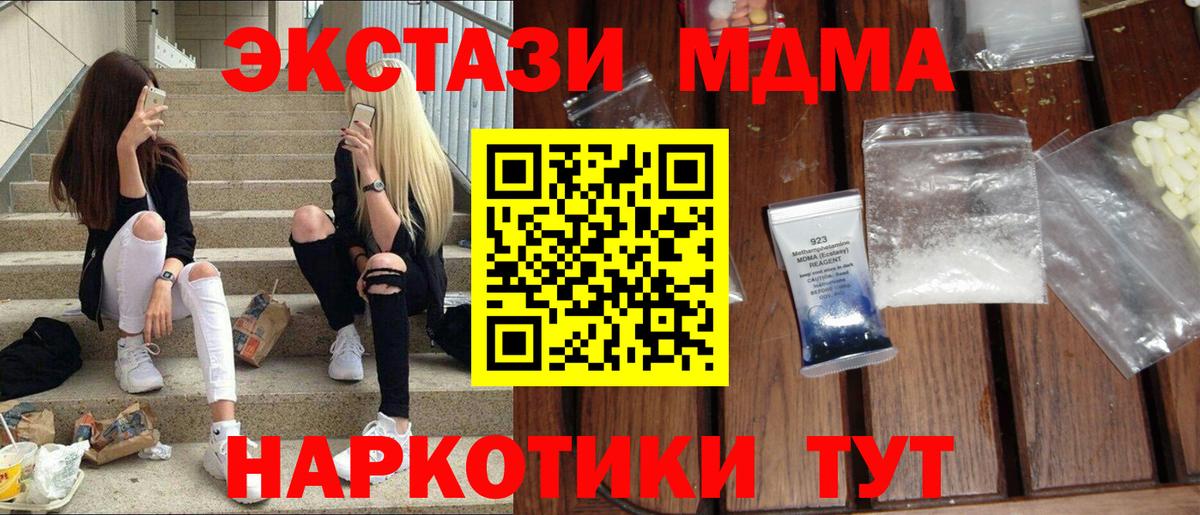 MDMA crystal  MDMA молли  Вход с VPN  Острогожск 