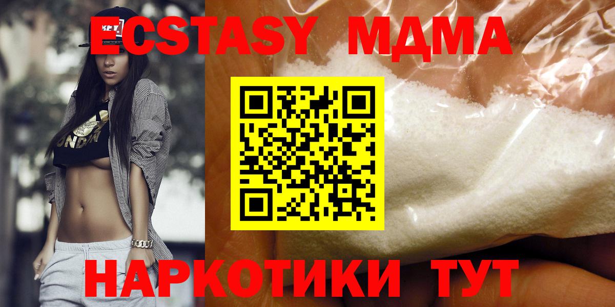 MDMA VHQ Острогожск