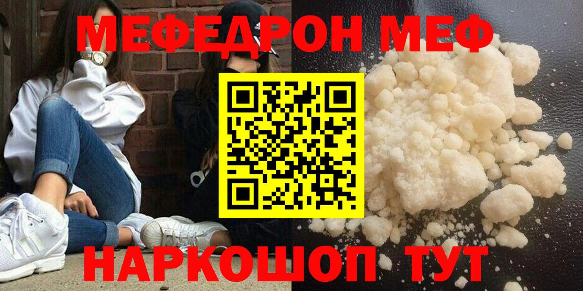 Меф мука  Вход с VPN  МЕФ mephedrone  Острогожск 