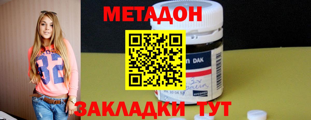 Острогожск  МЕТАДОН VHQ  OMG   дарк нет клад  Вход с VPN  Метадон белоснежный 