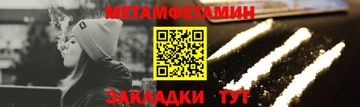 Первитин мет Острогожск