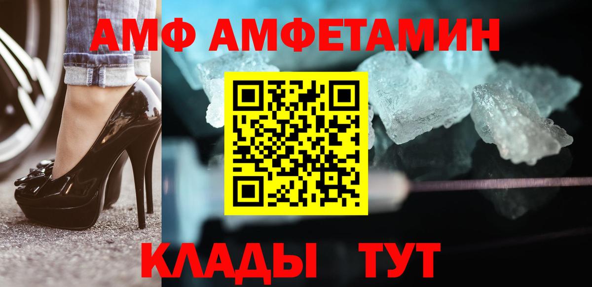 Метамфетамин витя  Метамфетамин витя  Вход с VPN  Острогожск 