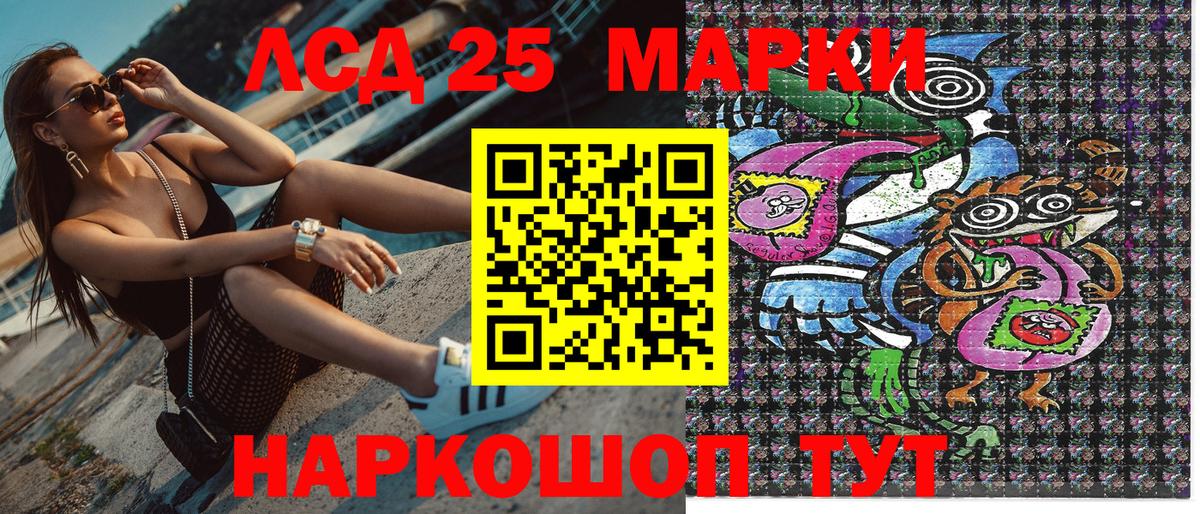 Наркотические марки 1,5мг Острогожск