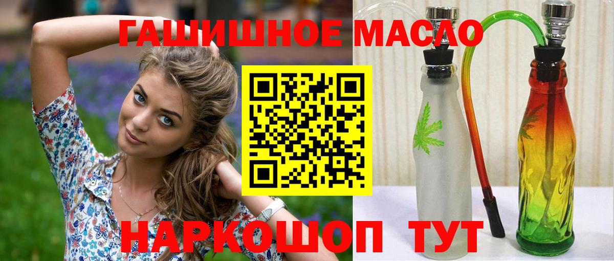 наркошоп  Вход с VPN  Острогожск  ТГК THC oil 