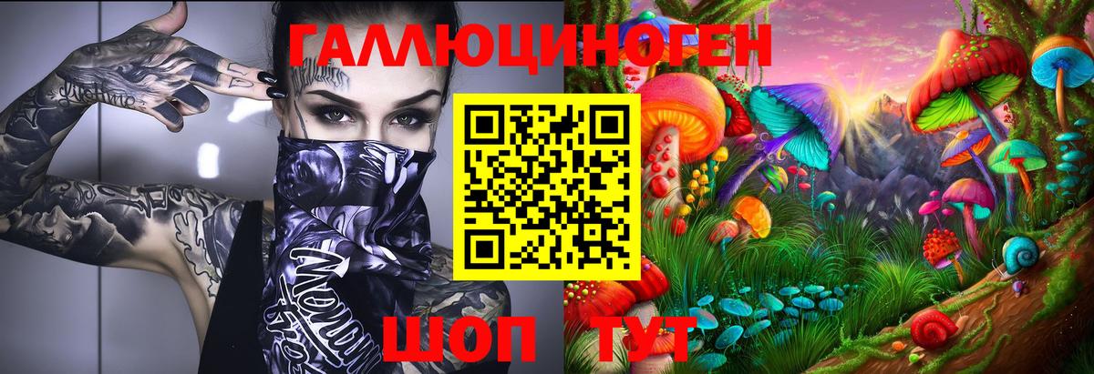 Галлюциногенные грибы GOLDEN TEACHER  Галлюциногенные грибы Cubensis  Острогожск  Вход с VPN 